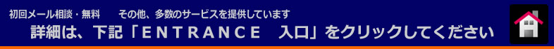 町田市離婚相談